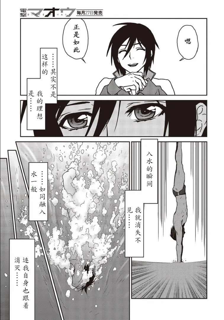 第07话 第20页