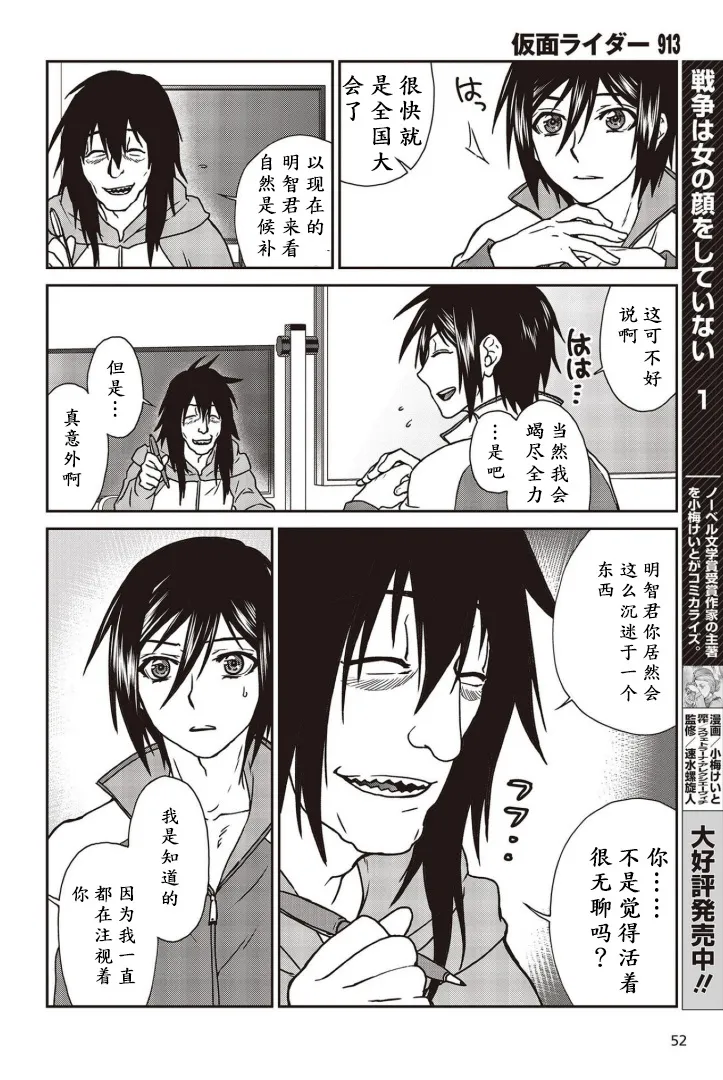 第07话 第21页