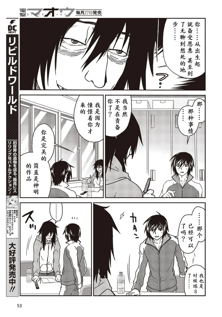 第07话 第22页