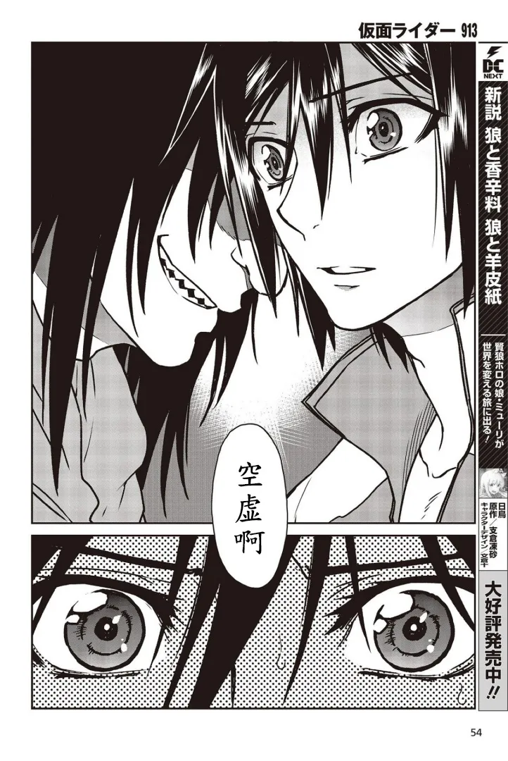 第07话 第23页