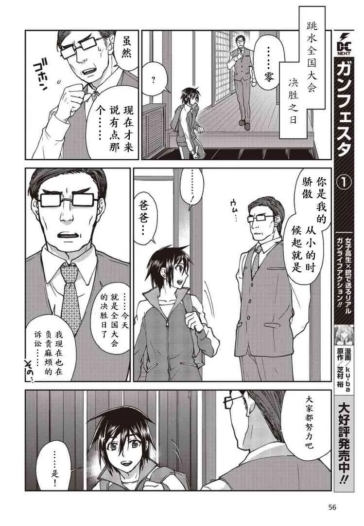 第07话 第25页