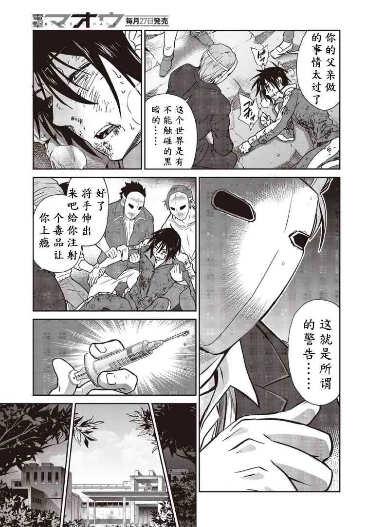 第07话 第28页