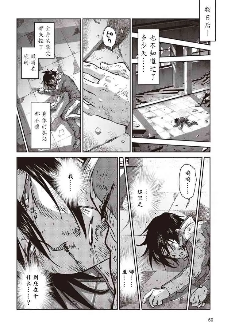 第07话 第29页