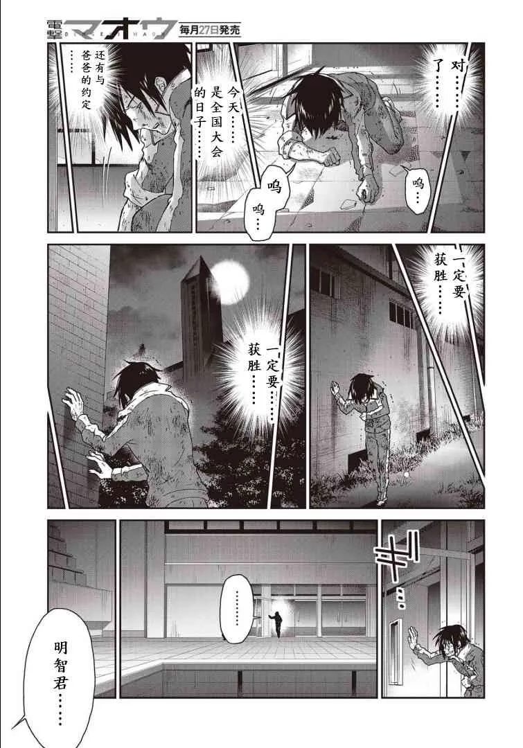 第07话 第30页