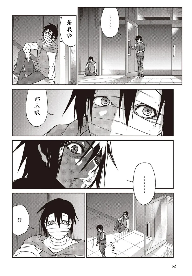 第07话 第31页
