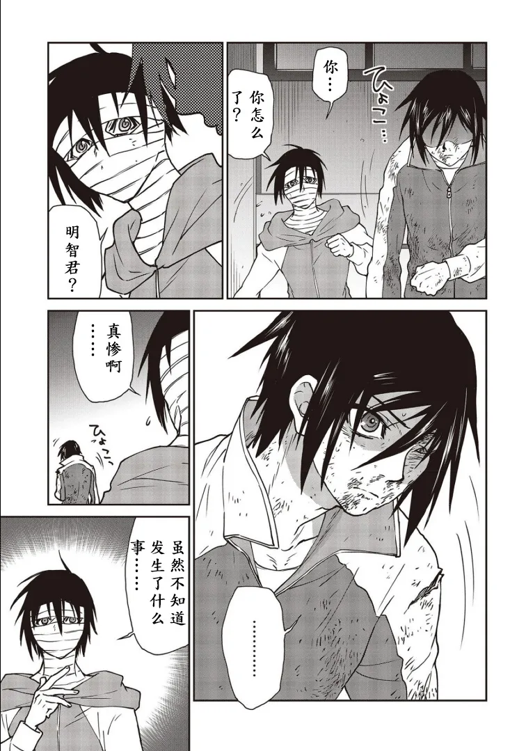 第07话 第32页