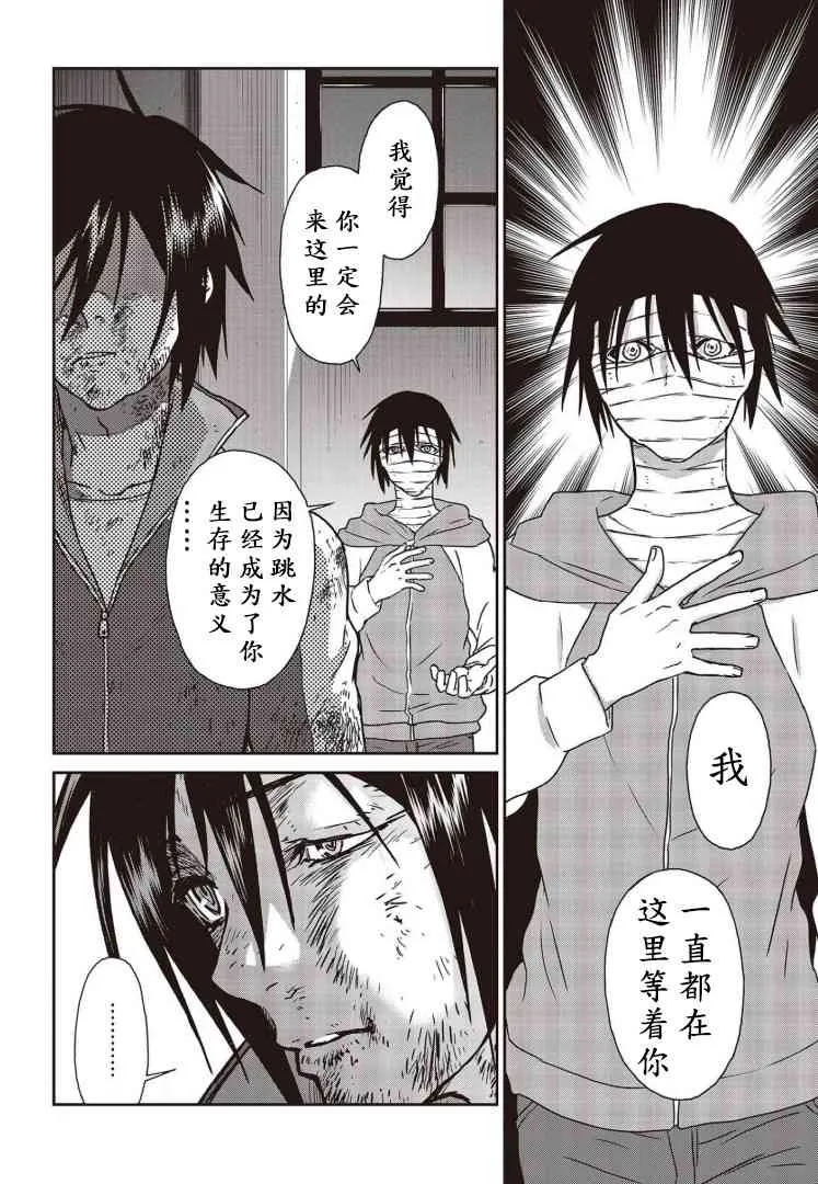 第07话 第33页