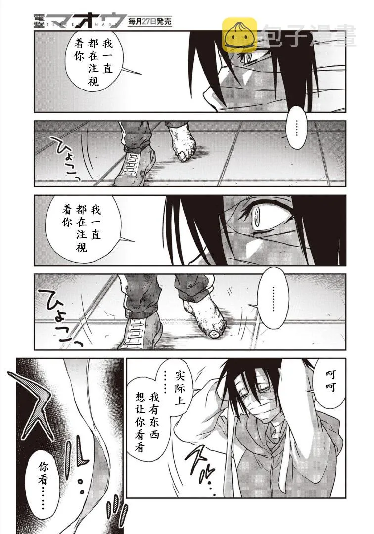 第07话 第34页