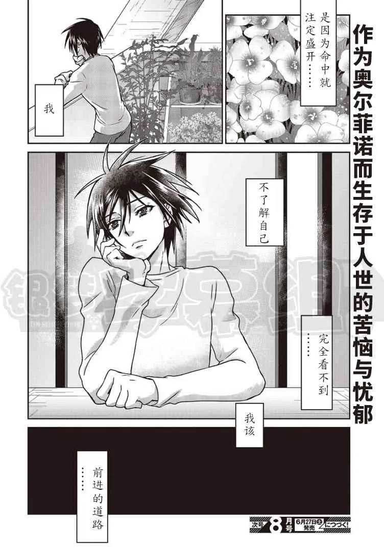 第07话 第47页