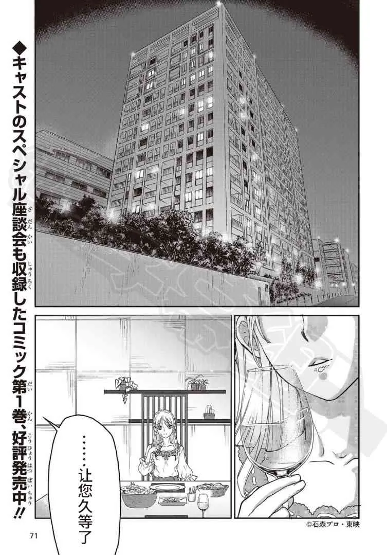 第06话 第1页