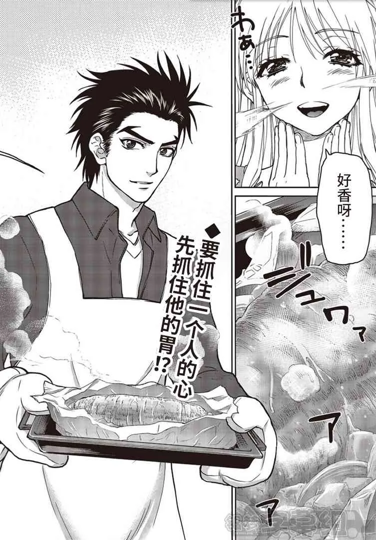 第06话 第2页