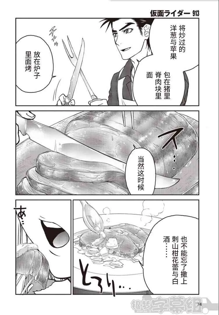 第06话 第4页