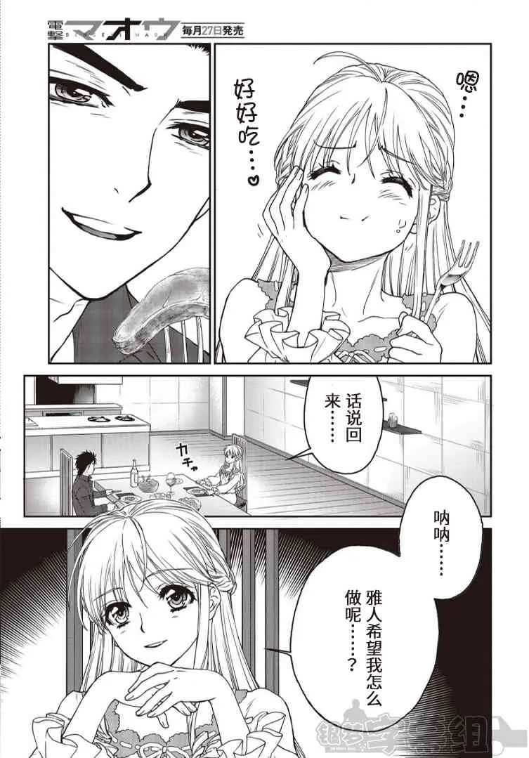 第06话 第5页