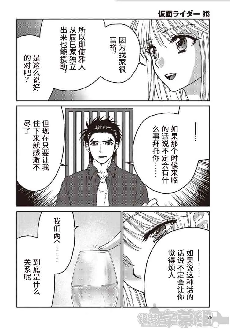 第06话 第6页