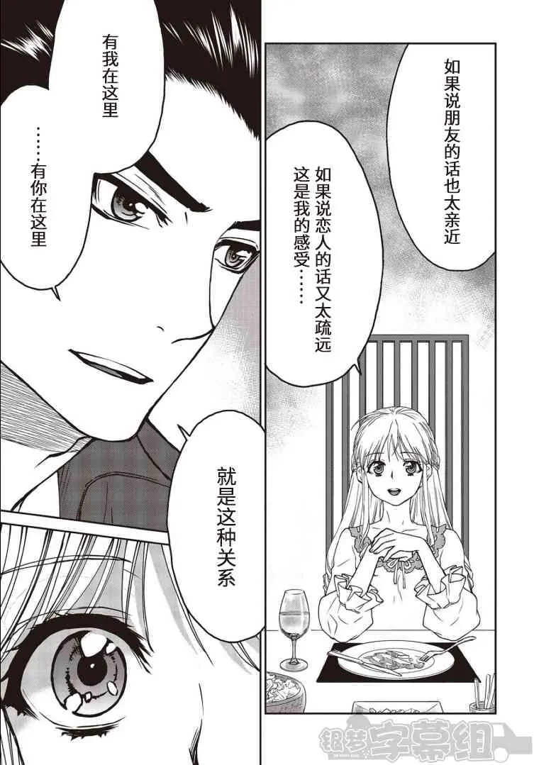 第06话 第7页