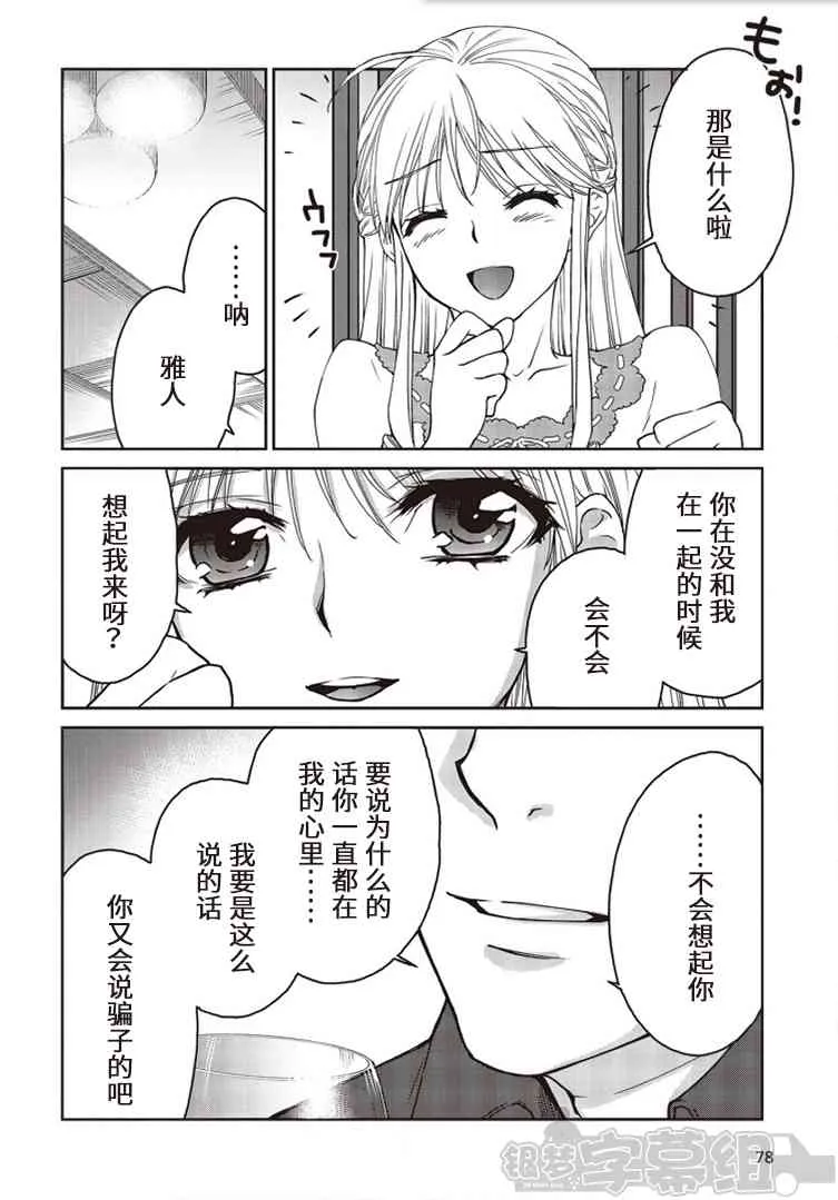 第06话 第8页