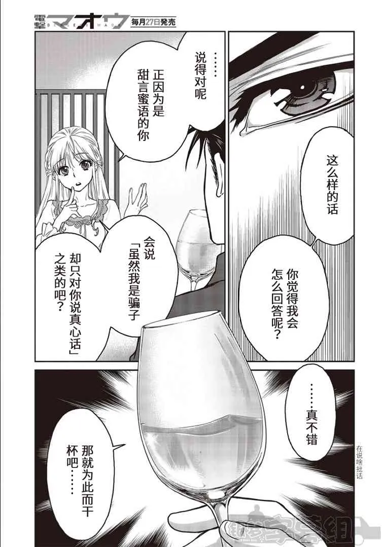 第06话 第9页