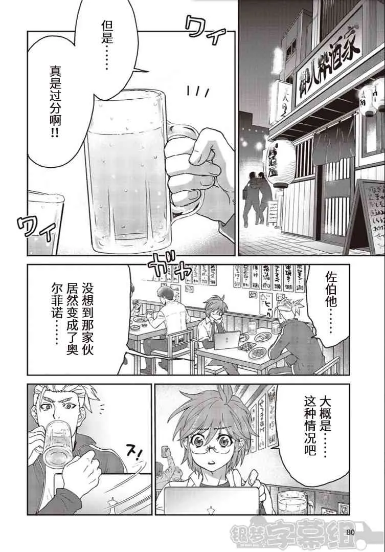 第06话 第10页