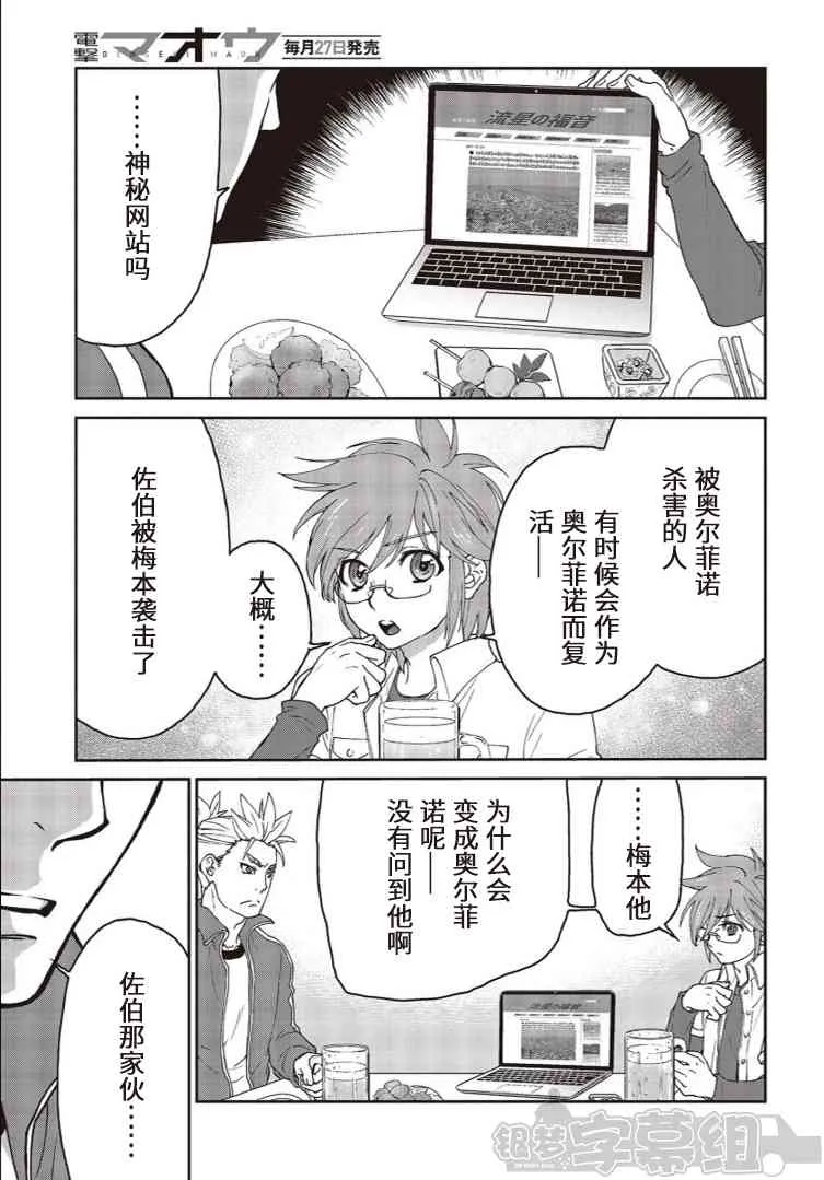 第06话 第11页