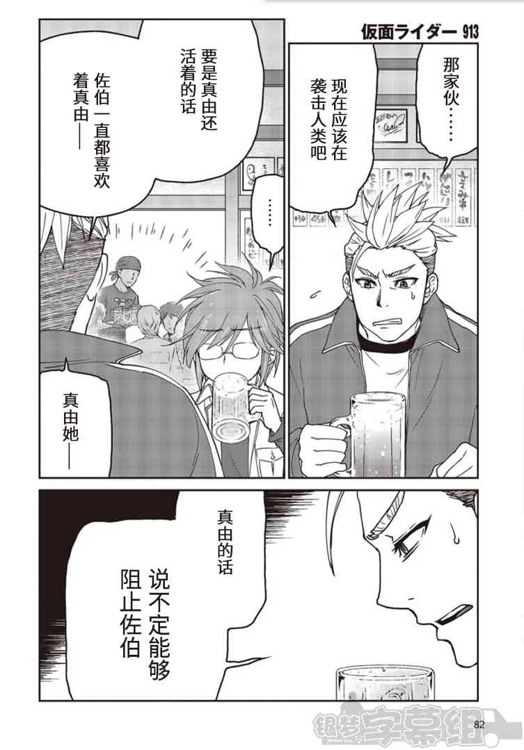 第06话 第12页