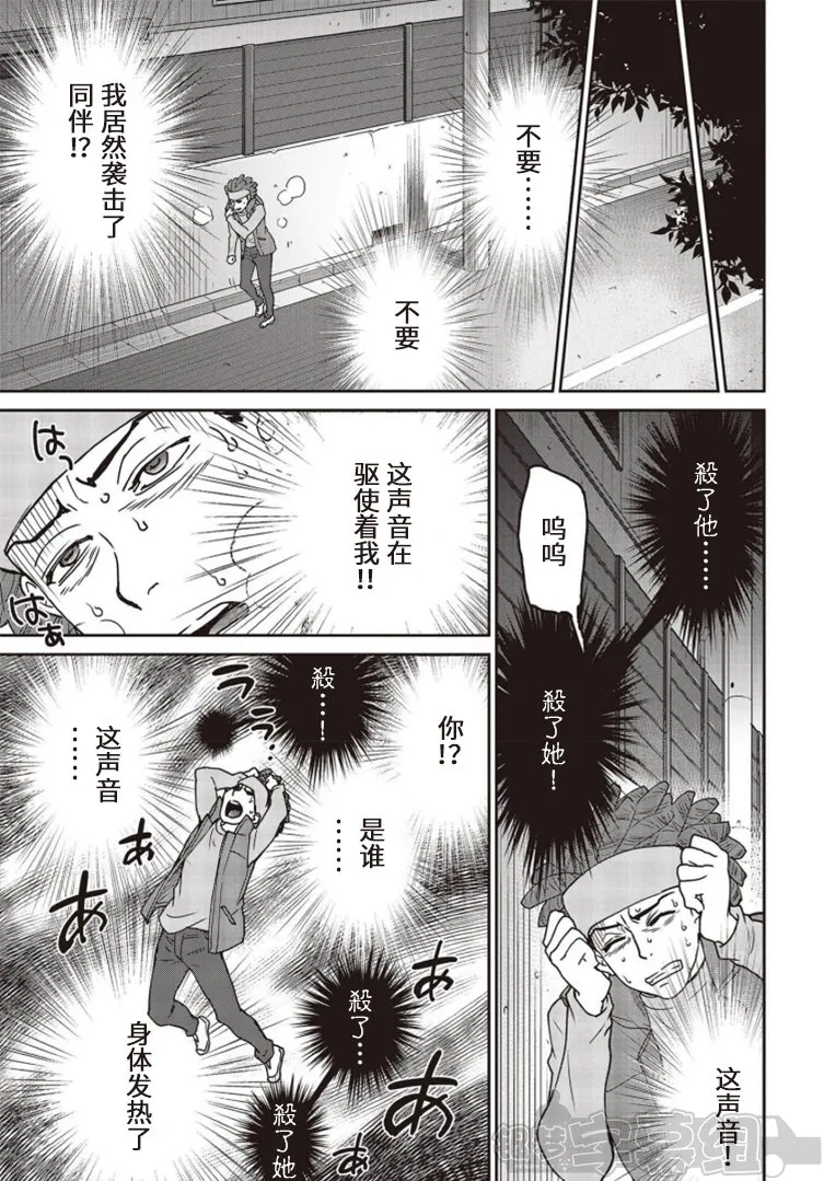 第06话 第13页