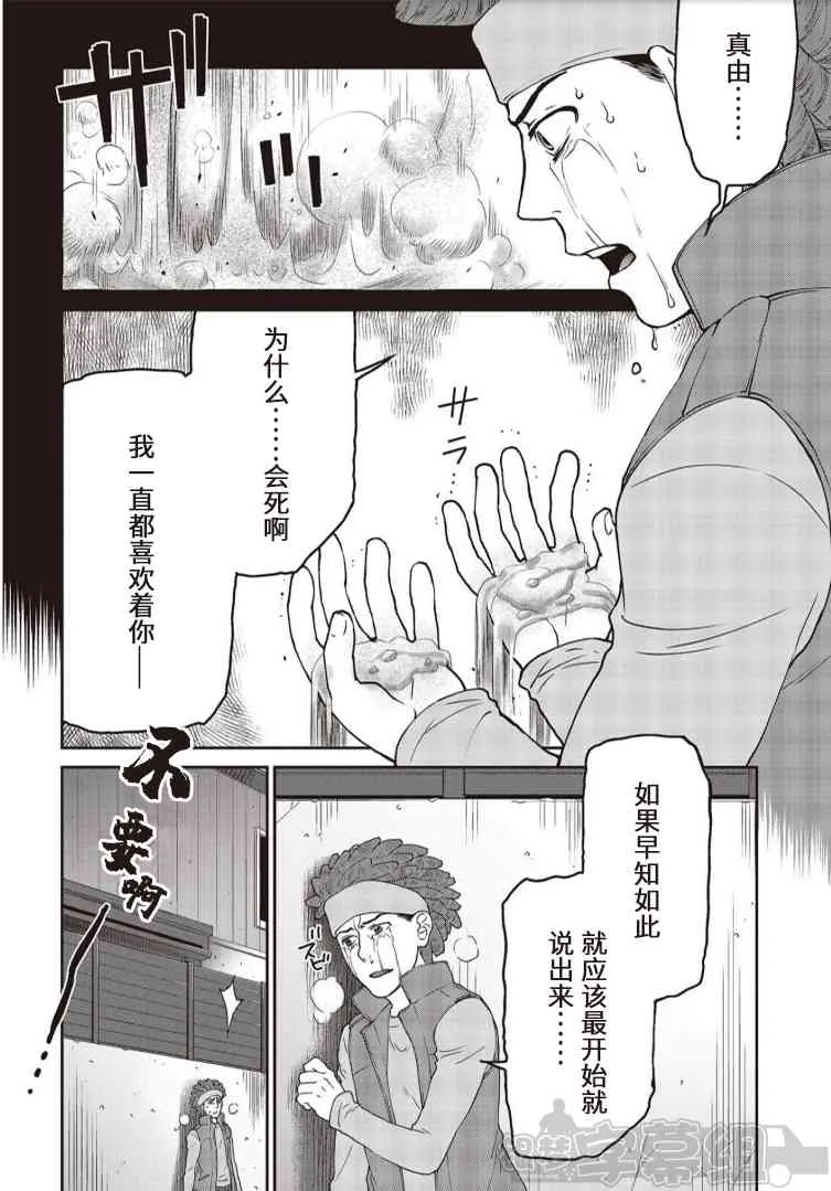 第06话 第16页