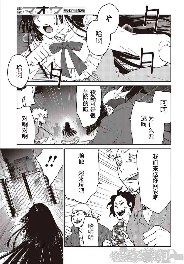 第06话 第17页