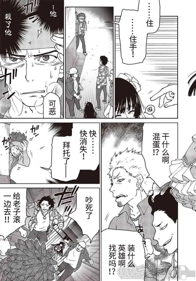第06话 第19页
