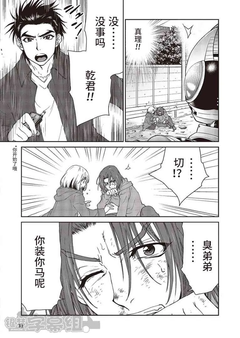 第05话 第6页
