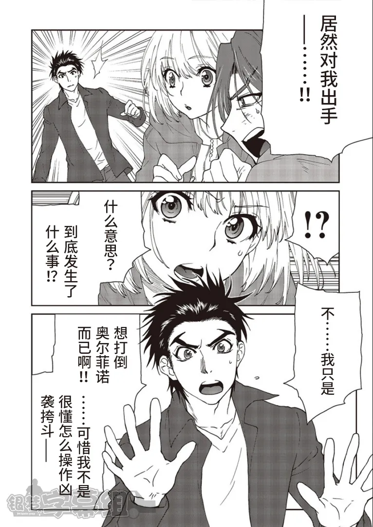 第05话 第7页