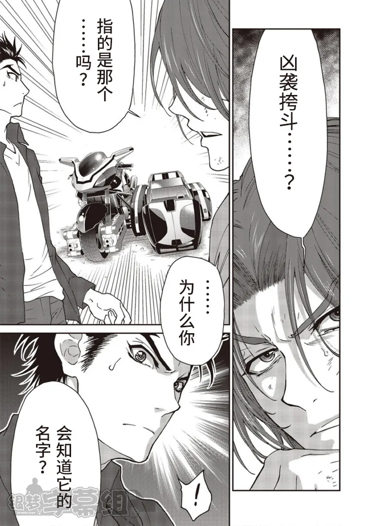 第05话 第8页