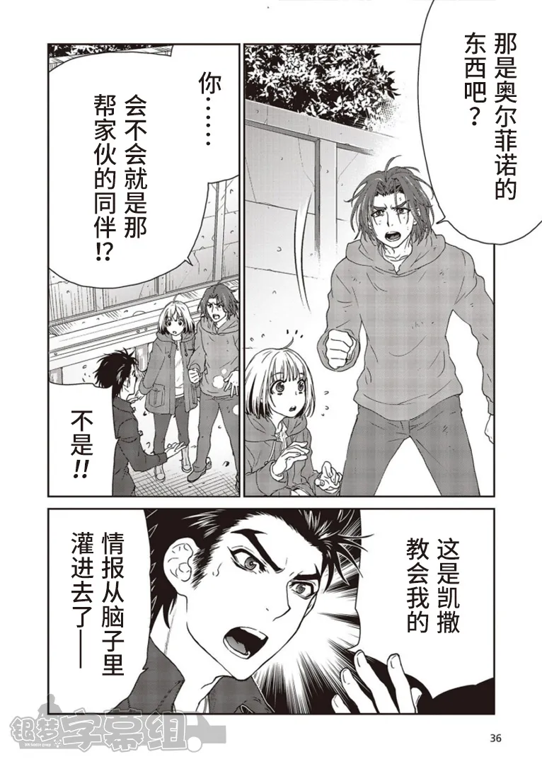 第05话 第9页