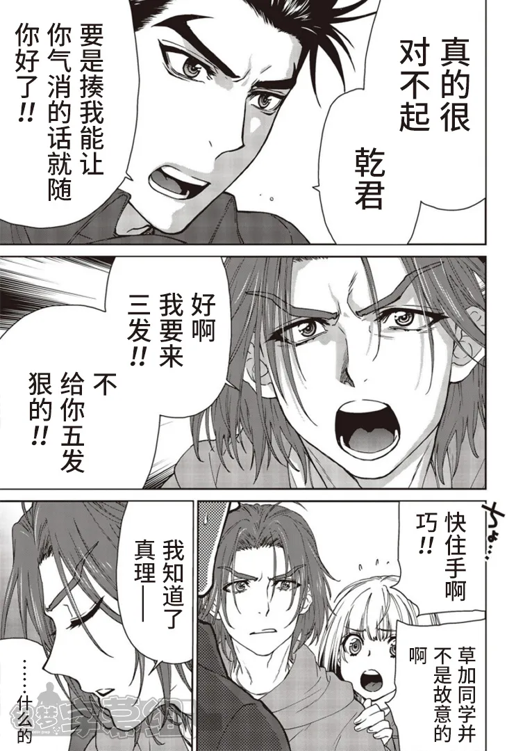 第05话 第12页