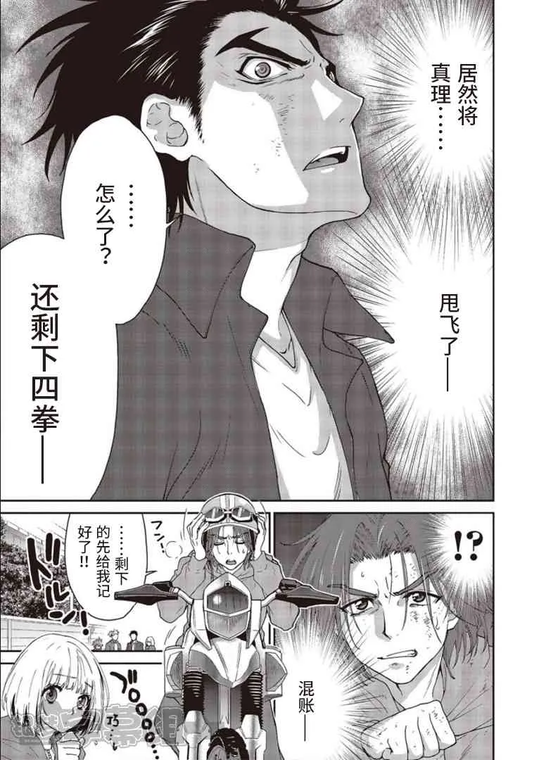 第05话 第14页