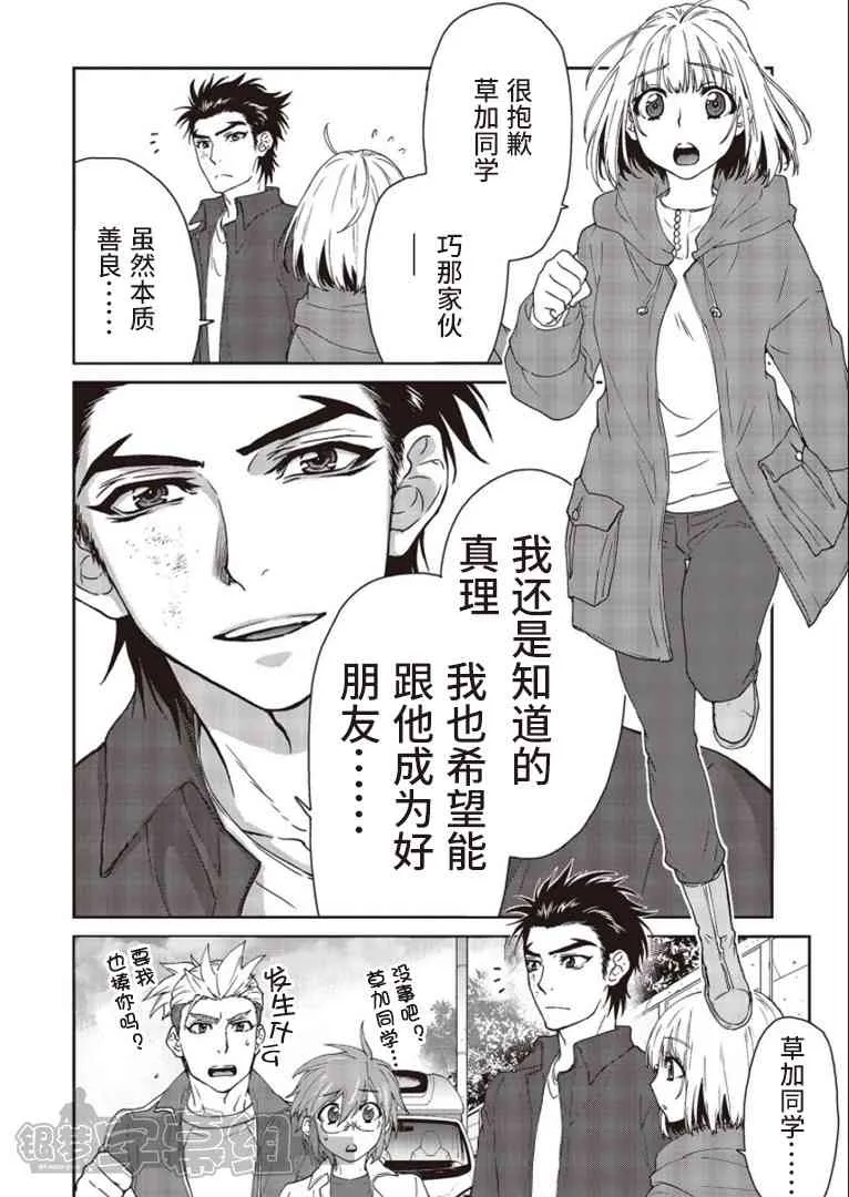 第05话 第15页