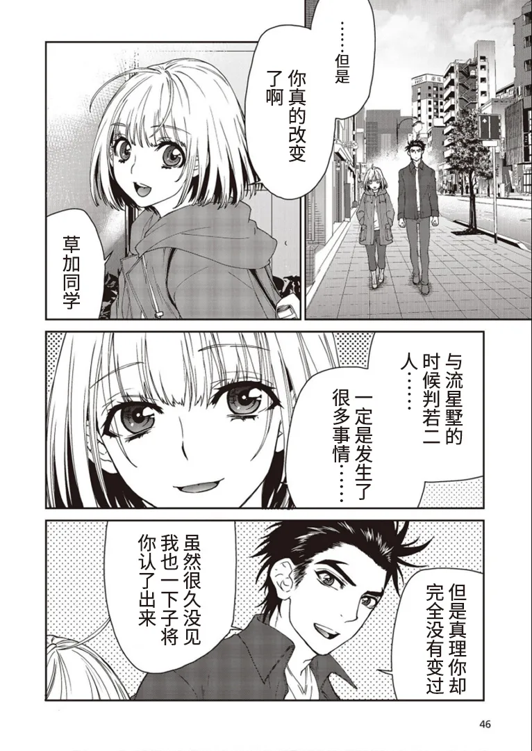 第05话 第19页