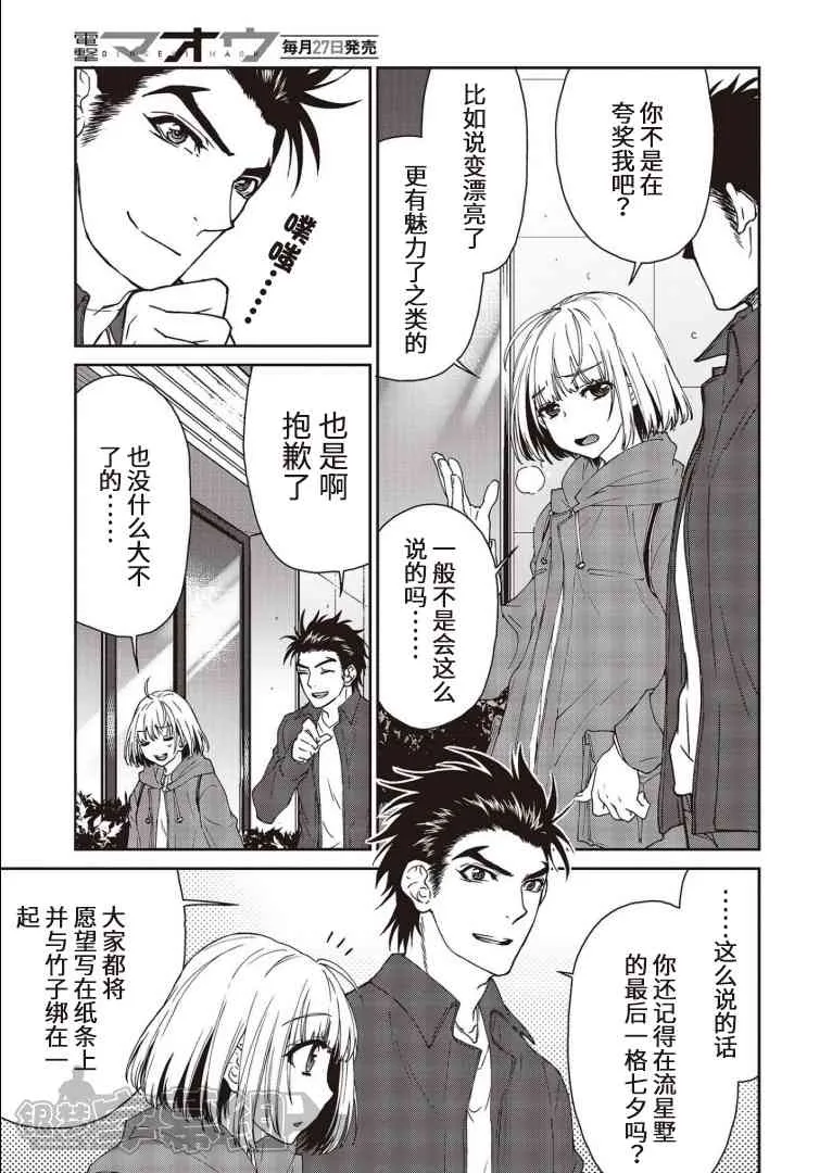 第05话 第20页