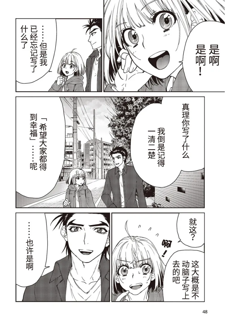 第05话 第21页
