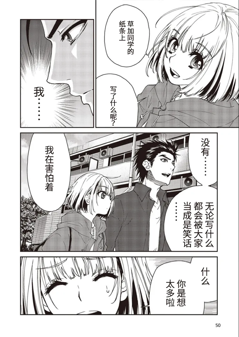 第05话 第23页
