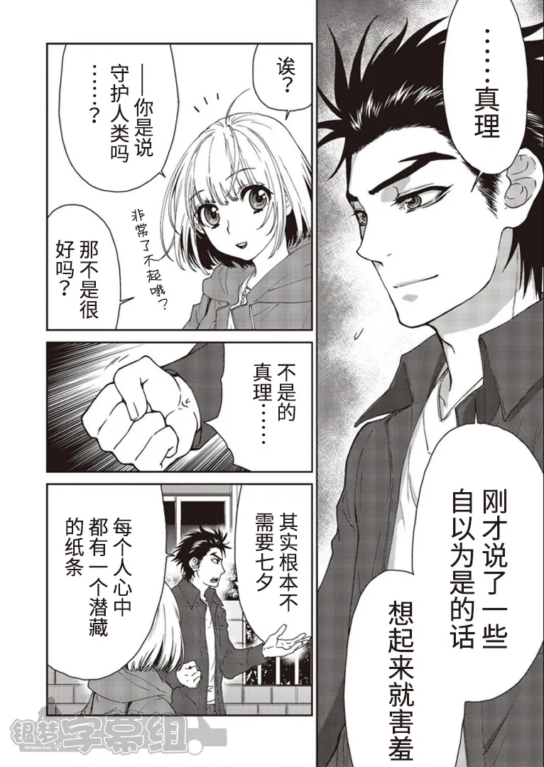 第05话 第25页