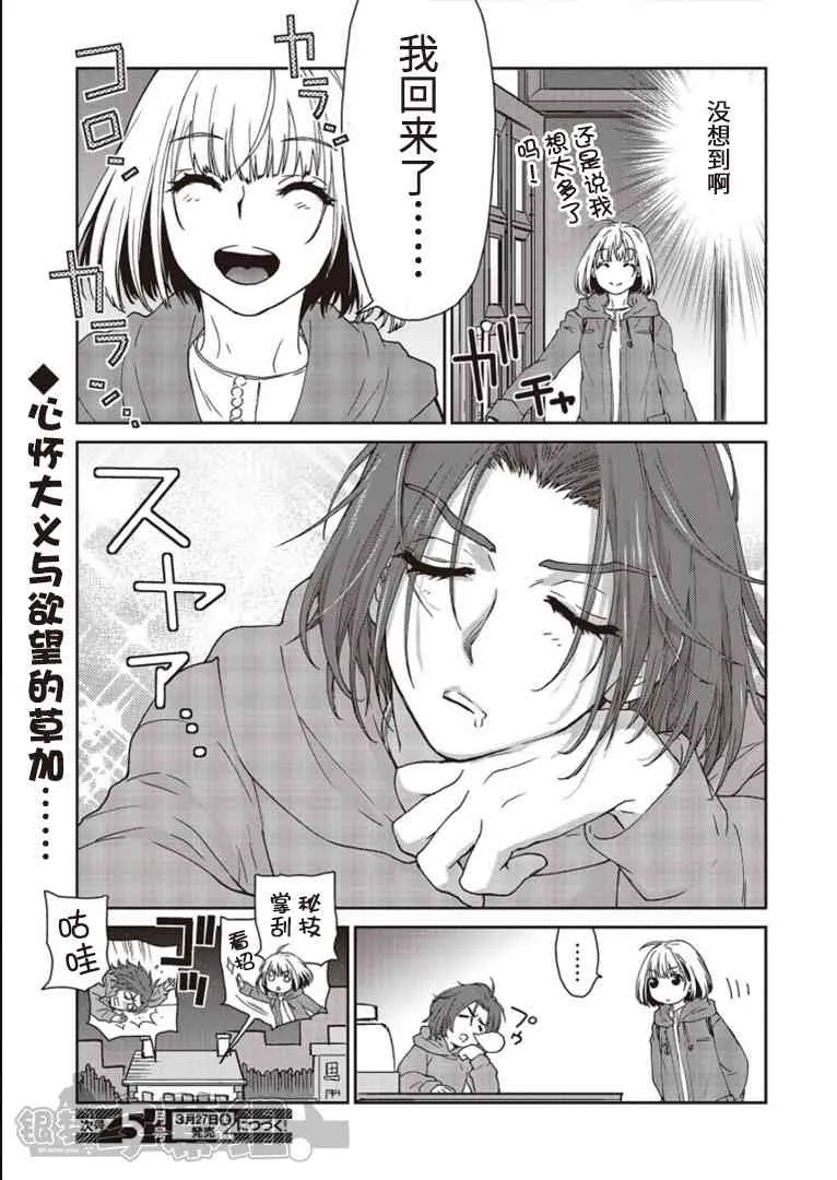 第05话 第28页