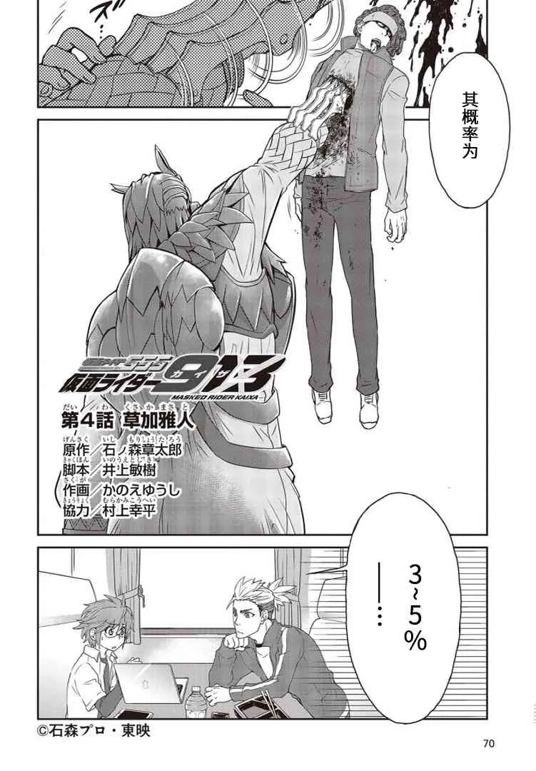 第04话 第2页
