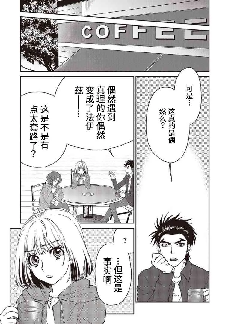 第04话 第3页