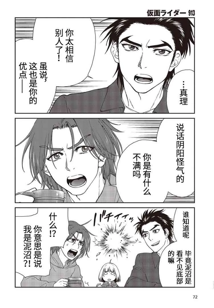 第04话 第4页
