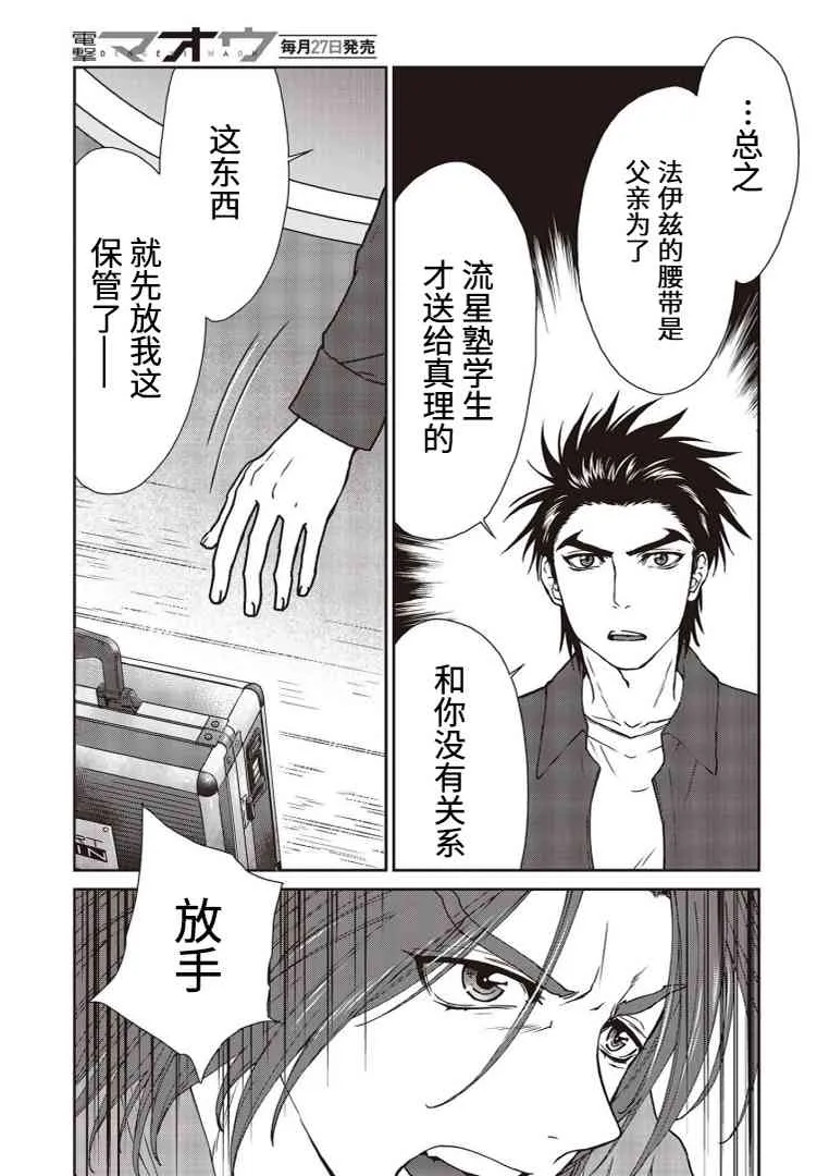 第04话 第5页