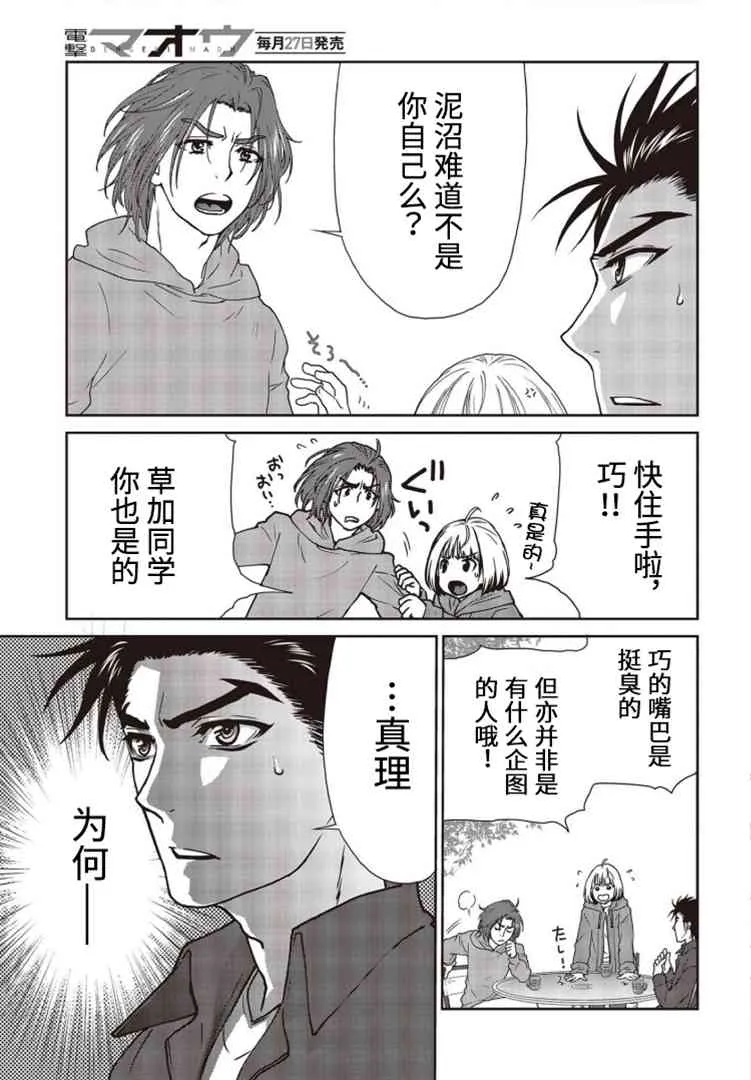 第04话 第7页