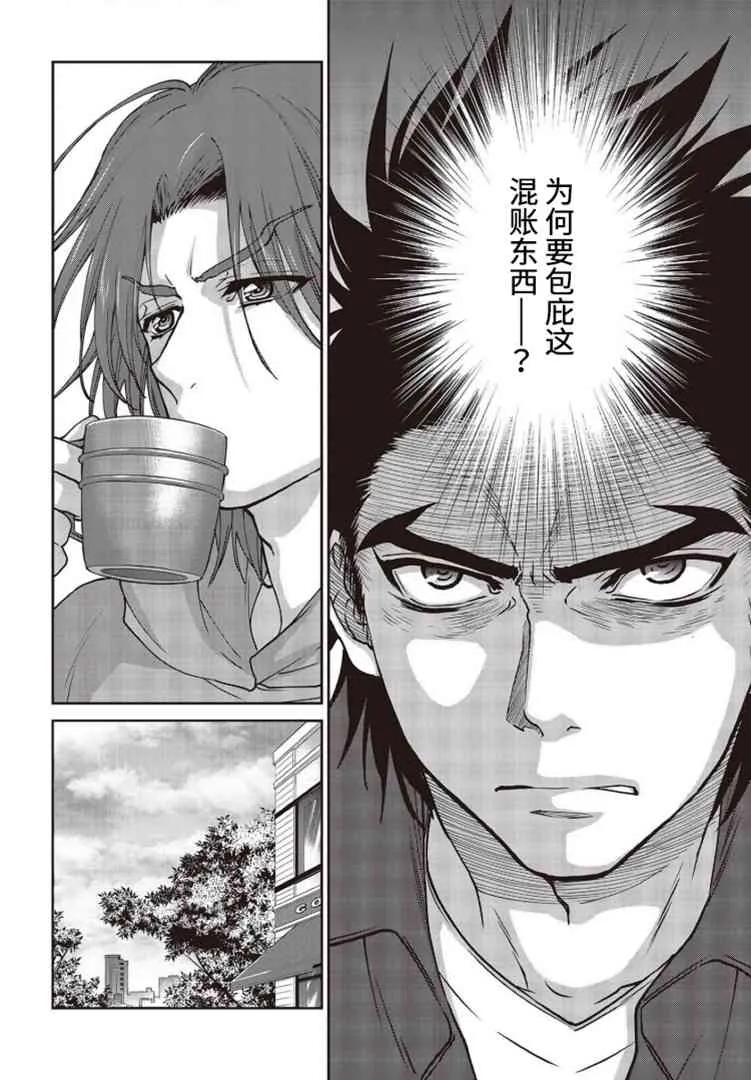第04话 第8页