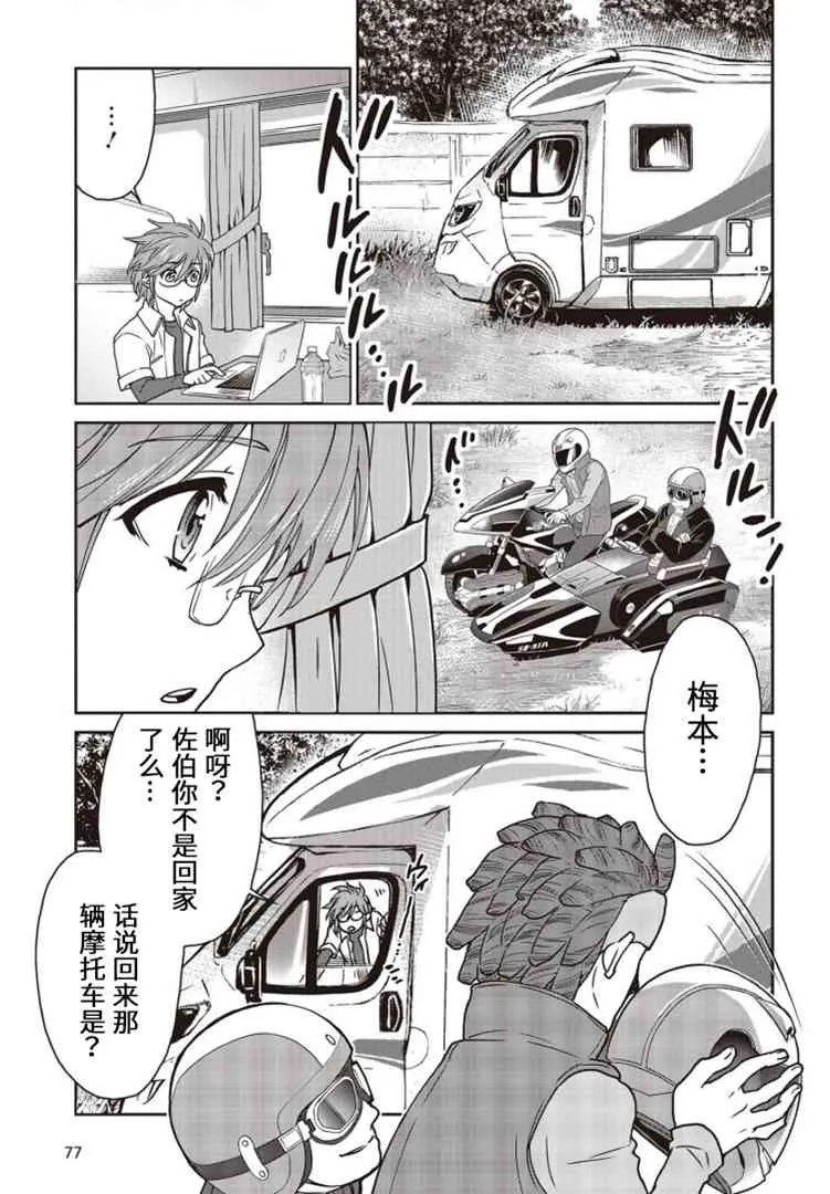第04话 第9页