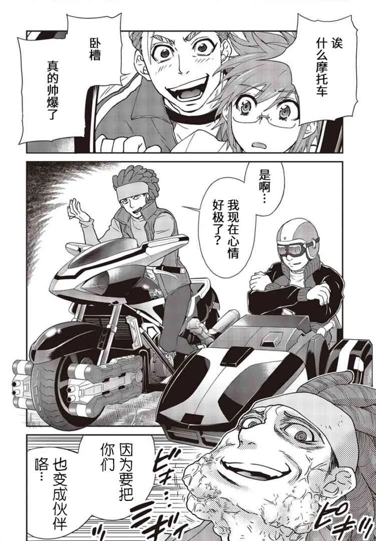 第04话 第10页