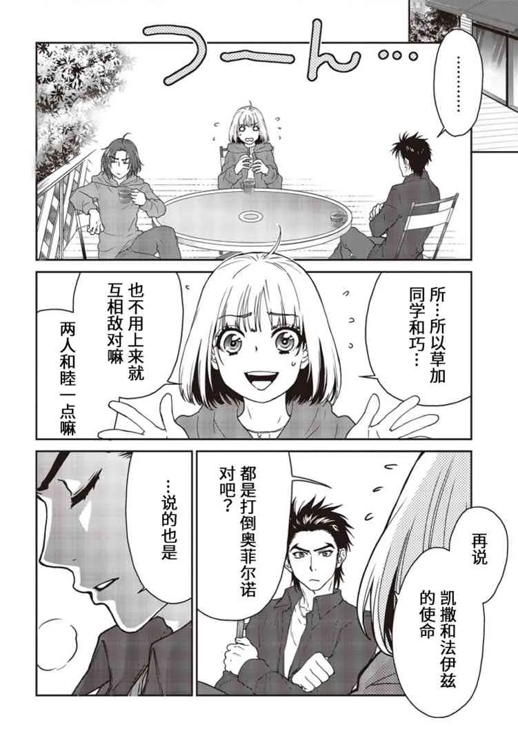 第04话 第12页